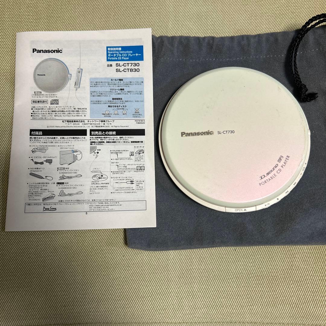 ポータブルCDプレーヤー　SL-CT730