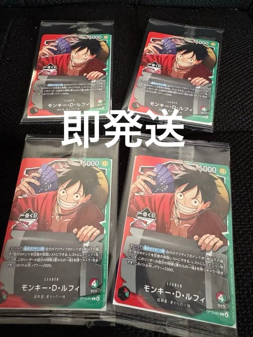 ワンピースカードゲーム OP13-001 エース　４枚セット