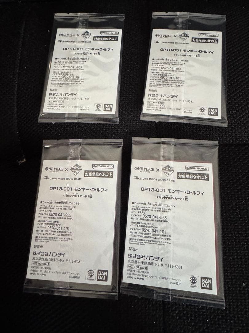 ワンピースカードゲーム OP13-001 エース　４枚セット