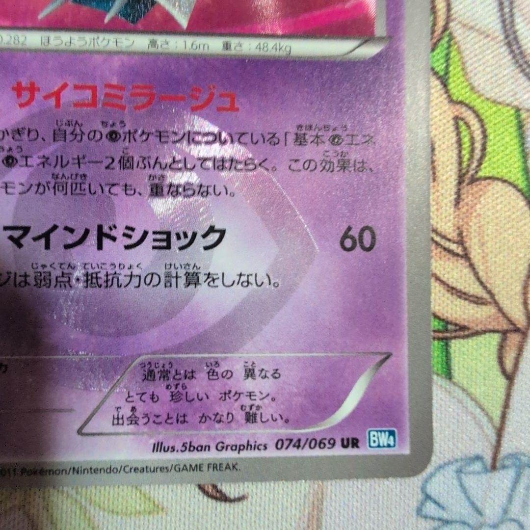 サーナイト UR BW