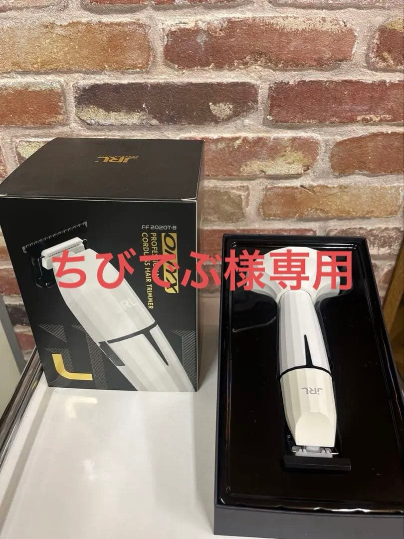 JRL ONYX トリマー ホワイト