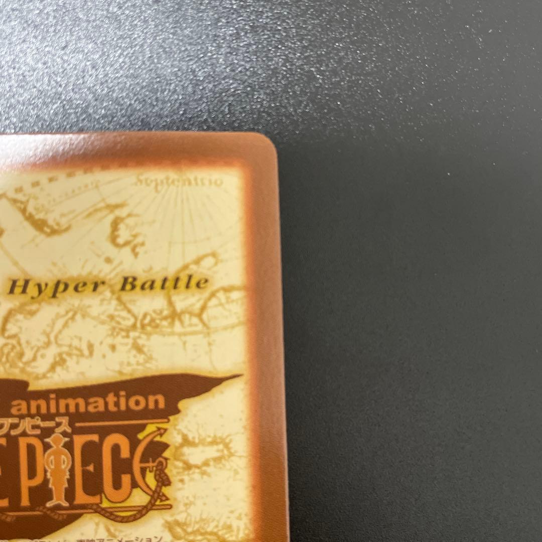 《美品》初期 ワンピース ハイパーバトル カードダス　C07 ゾロ 鬼斬り