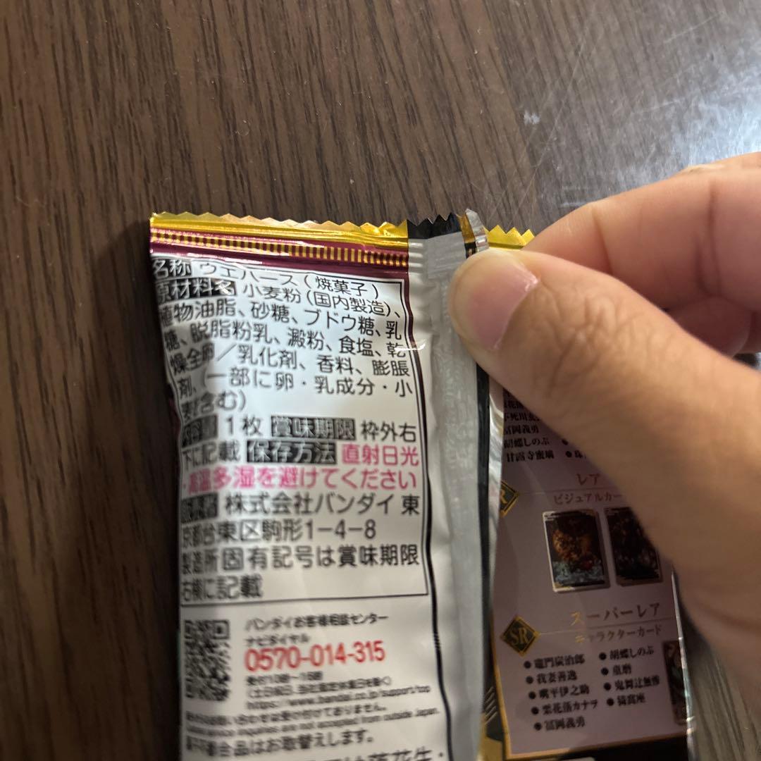 未開封　鬼滅の刃 ウエハース 10 新品 未開封 2 box