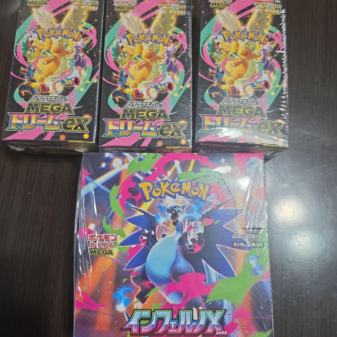 megaドリームex 3box インフェルノx 1box シュリンク付き