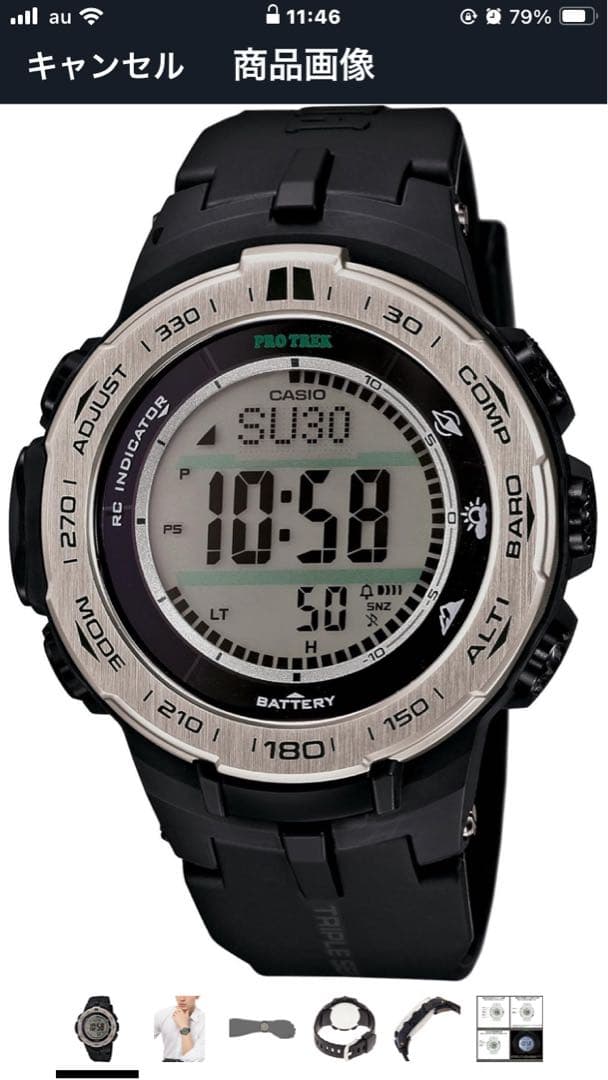 時計 CASIO PRO TREK PRW-3100