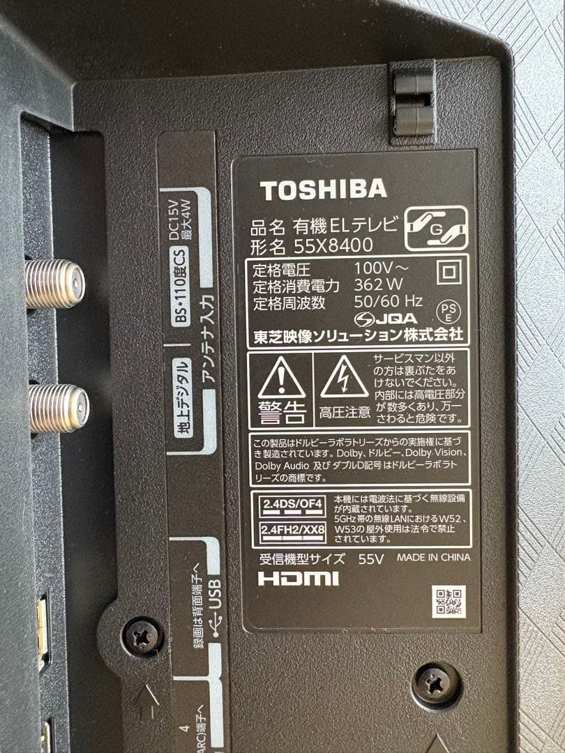 REGZA 有機EL 55X8400 55インチ 4K対応 動作確認済