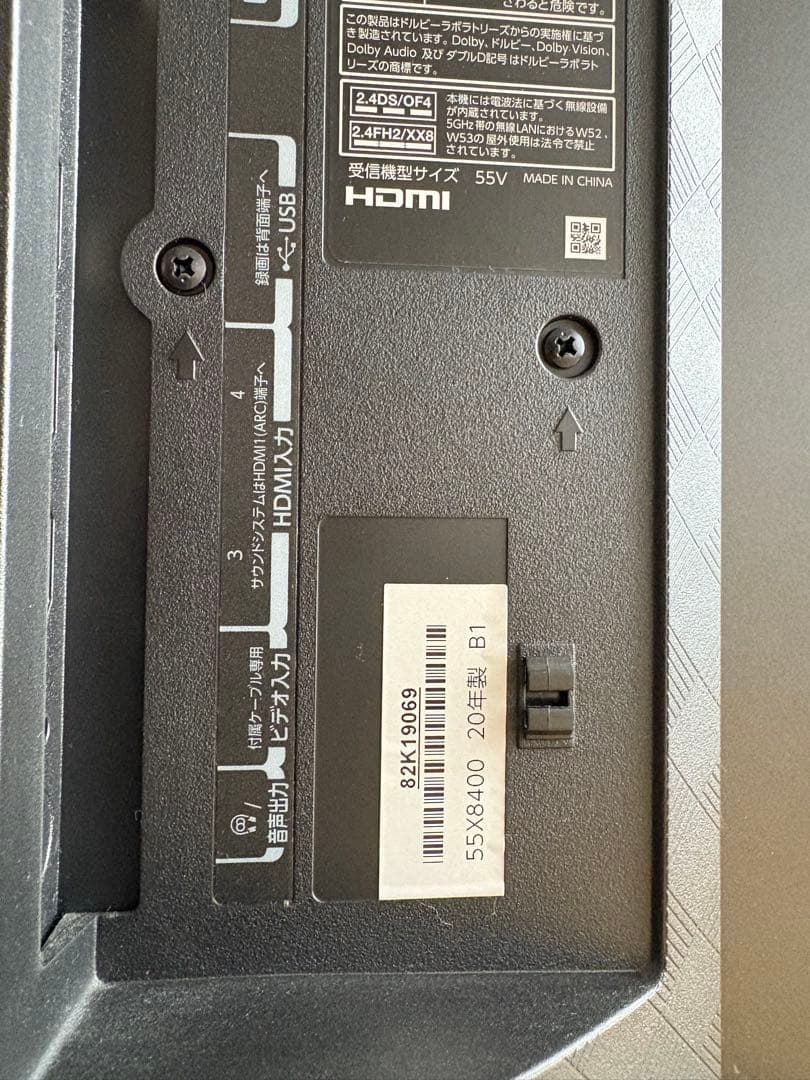 REGZA 有機EL 55X8400 55インチ 4K対応 動作確認済