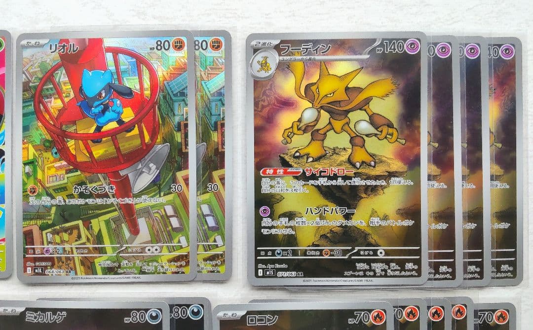 ポケモンカード メガブレイブ メガシンフォニア AR 53枚 まとめ売り