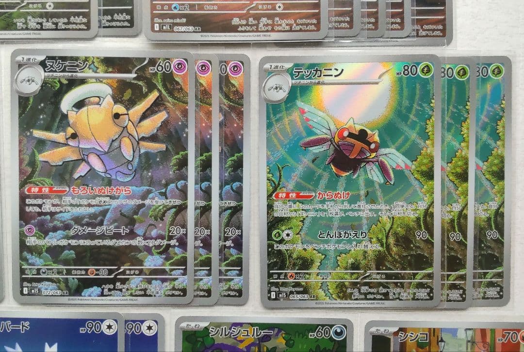 ポケモンカード メガブレイブ メガシンフォニア AR 53枚 まとめ売り