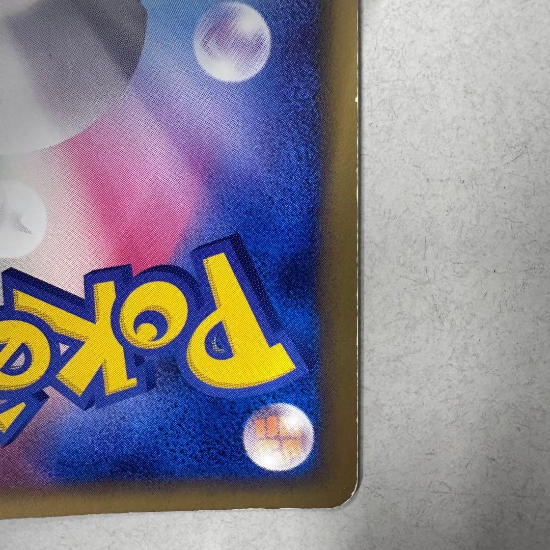 R団のスイクンex 069/084　拡張パック　ロケット団の逆襲