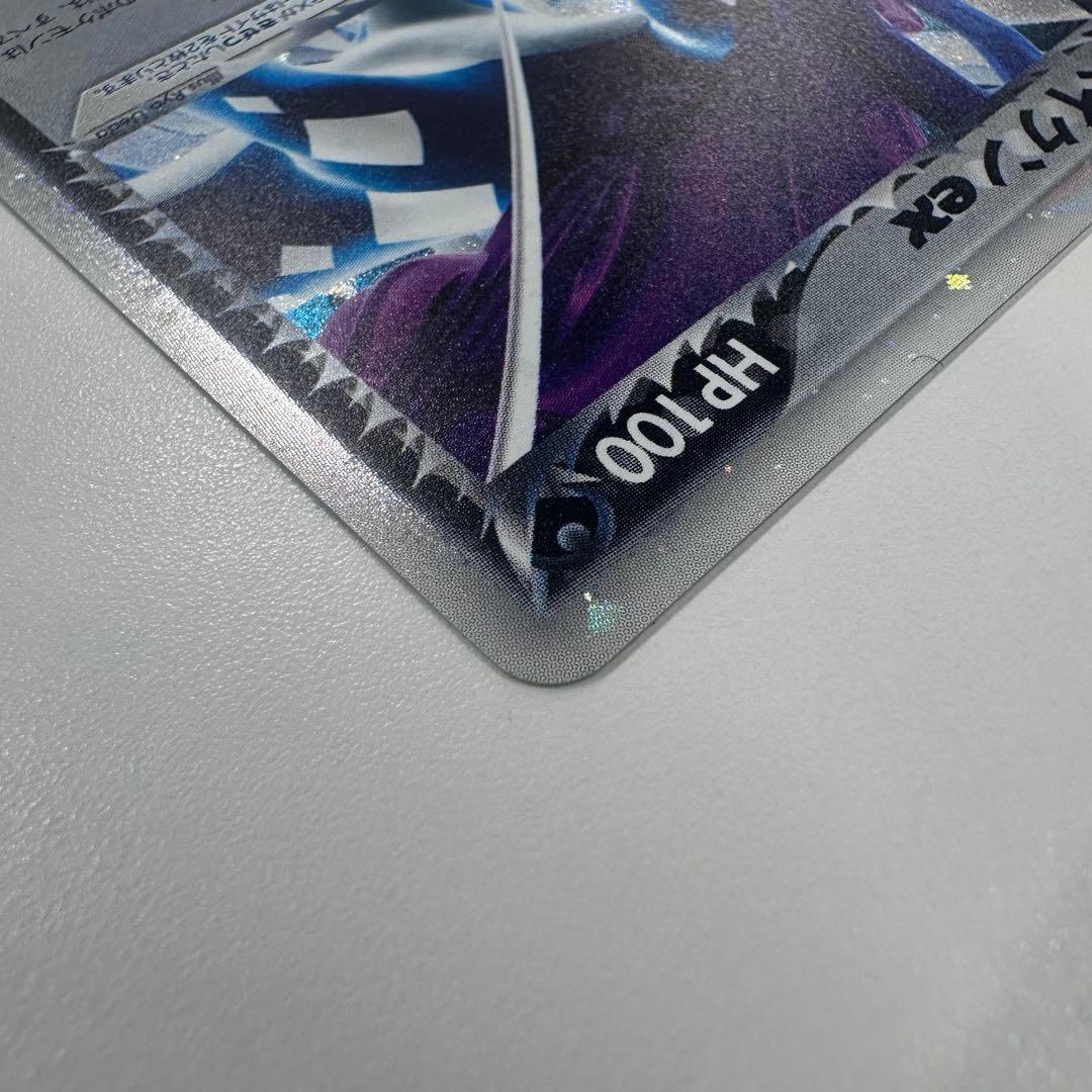 R団のスイクンex 069/084　拡張パック　ロケット団の逆襲