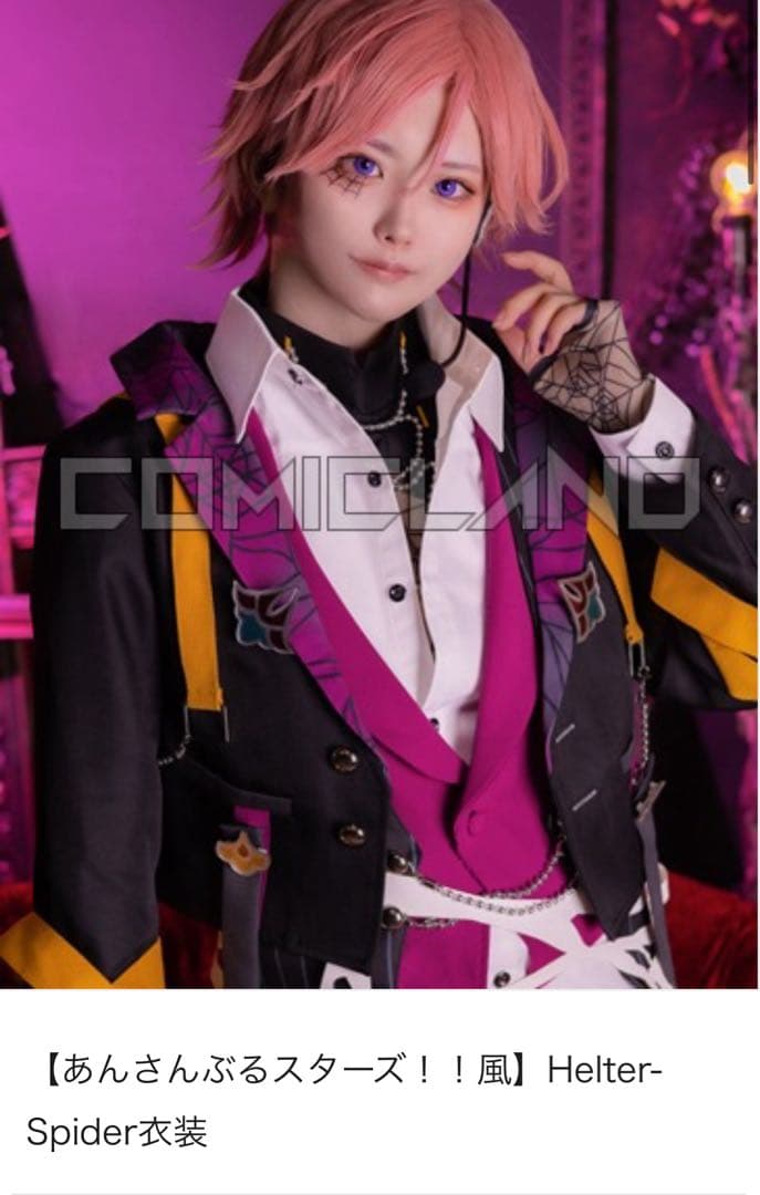 あんスタ ヘルスパ Helter-Spider衣装