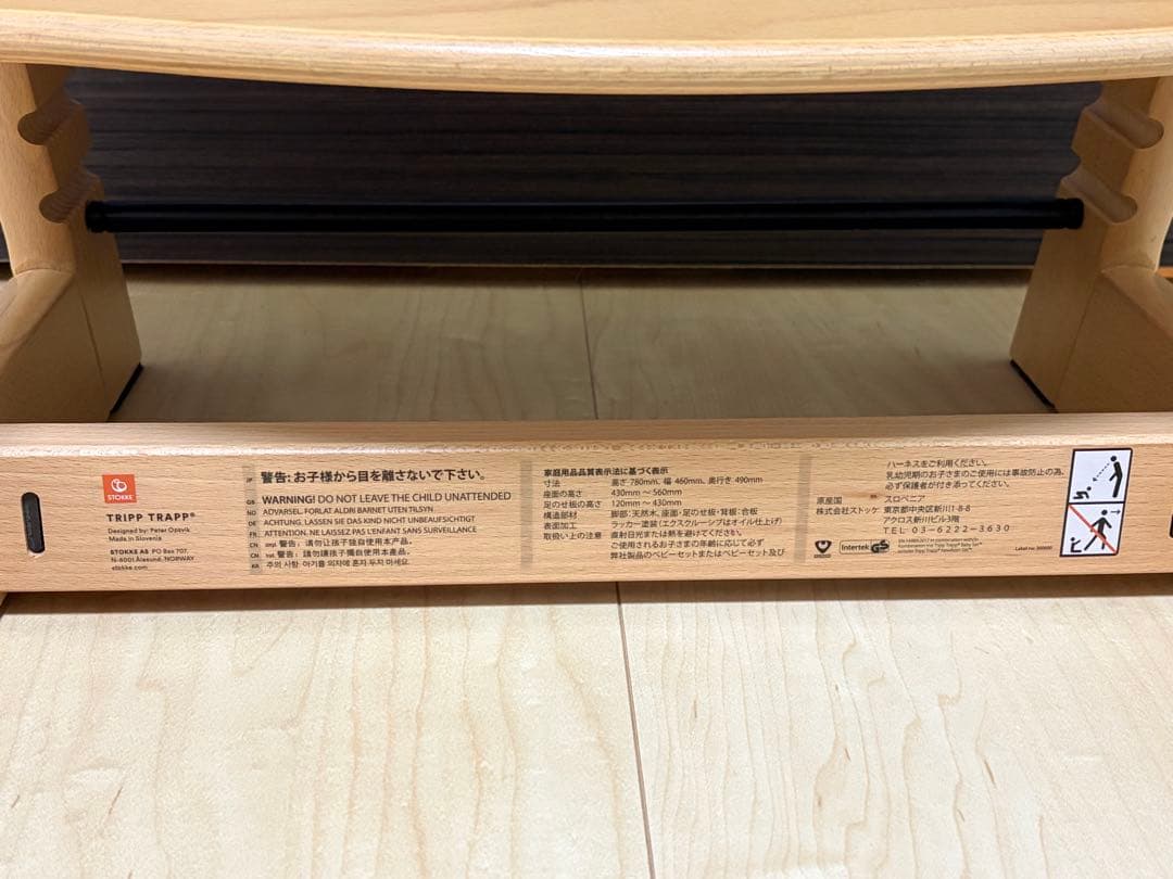 【美品】ストッケ　トリップトラップ　新型No.4 ナチュラル