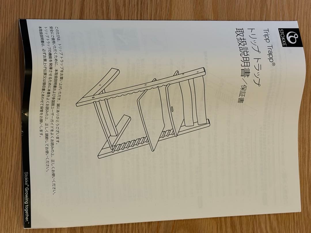 【美品】ストッケ　トリップトラップ　新型No.4 ナチュラル