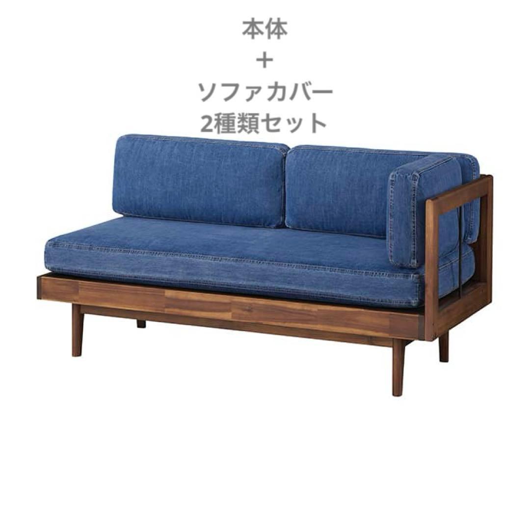 美品　unico SWELLA(スウェラ)　ベンチアーム　本体＋カバー2種類付き