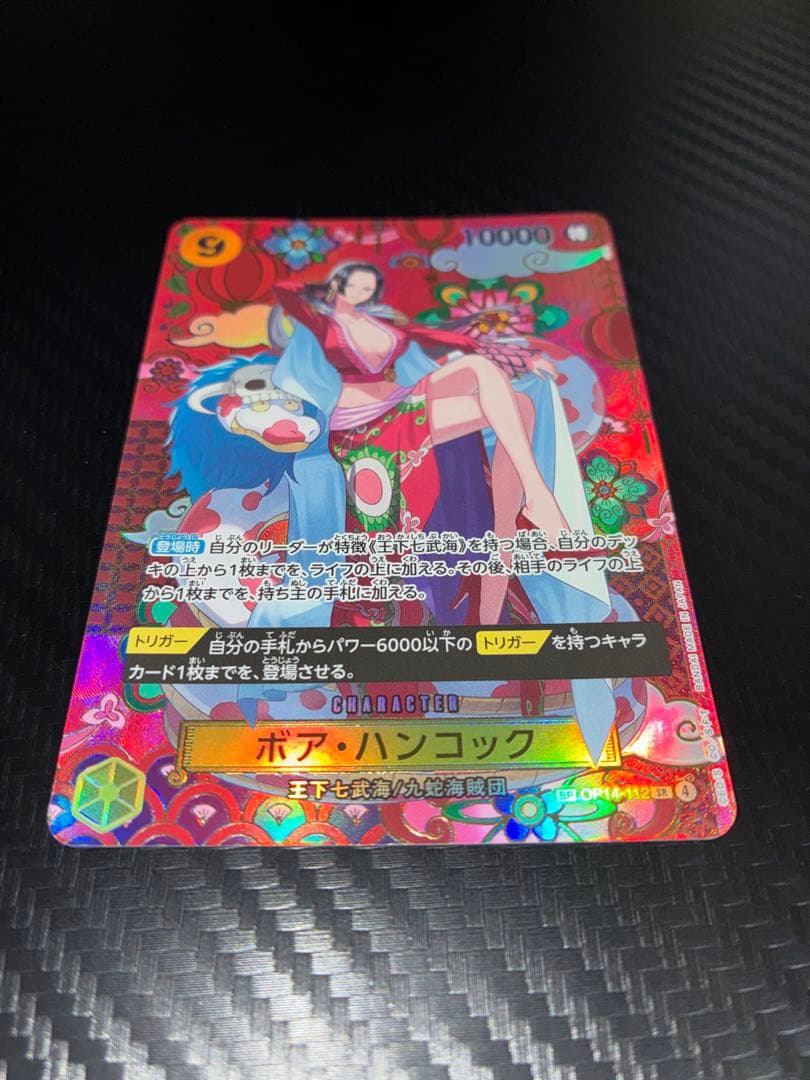 OP-14 SP 黄9コス ハンコック