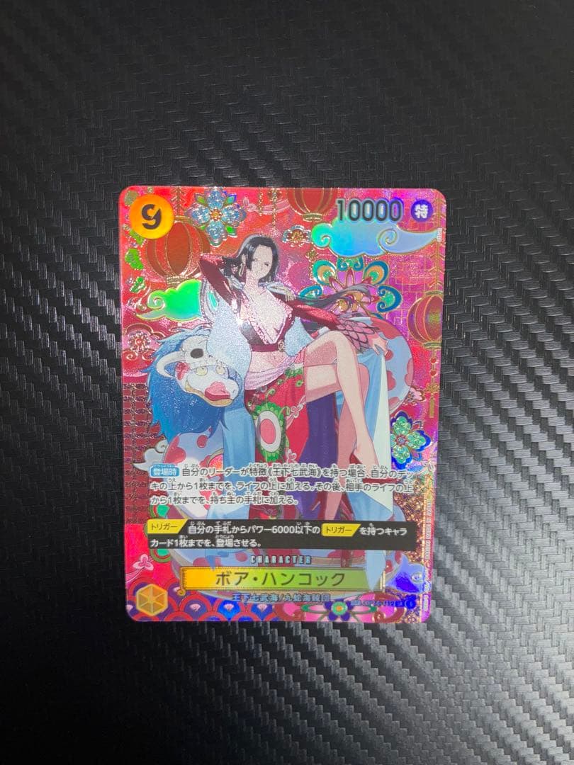 OP-14 SP 黄9コス ハンコック