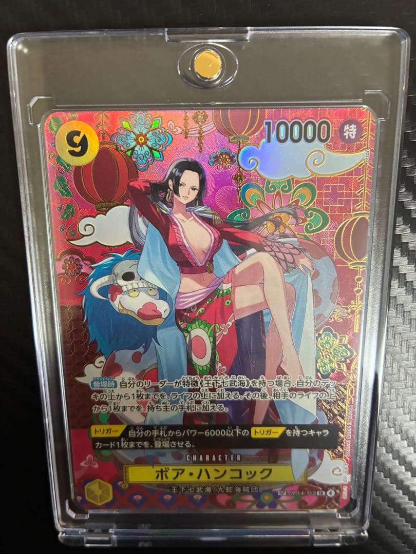 OP-14 SP 黄9コス ハンコック