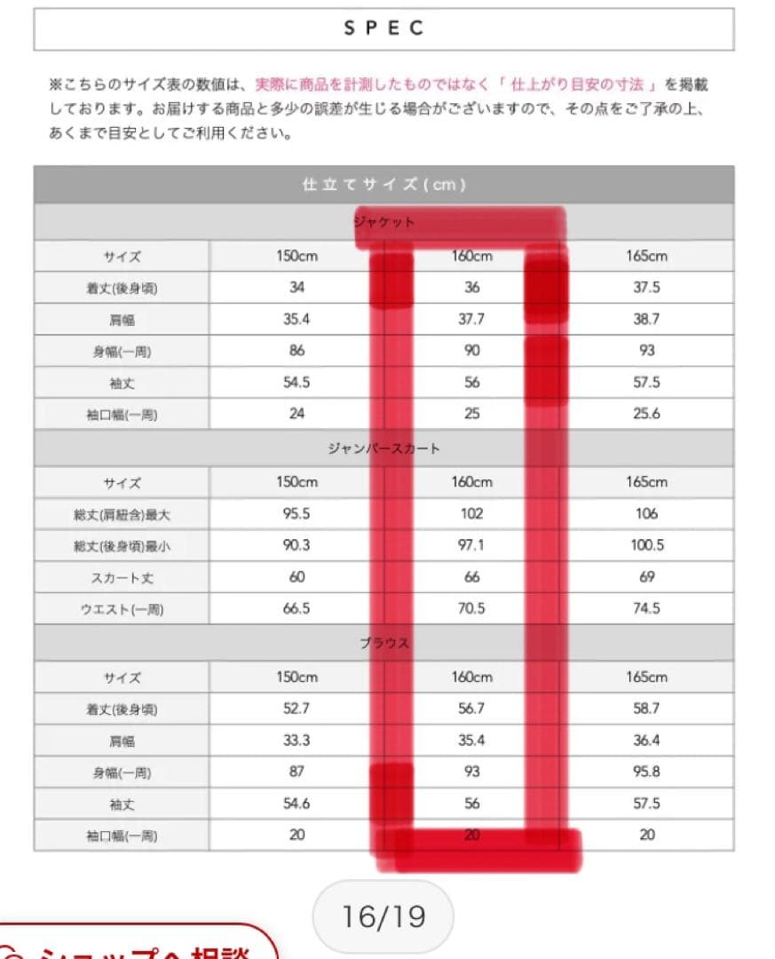 美品[アリサナ] 卒業式 発表会 受験 女の子 スーツ 5点 セット 160cm