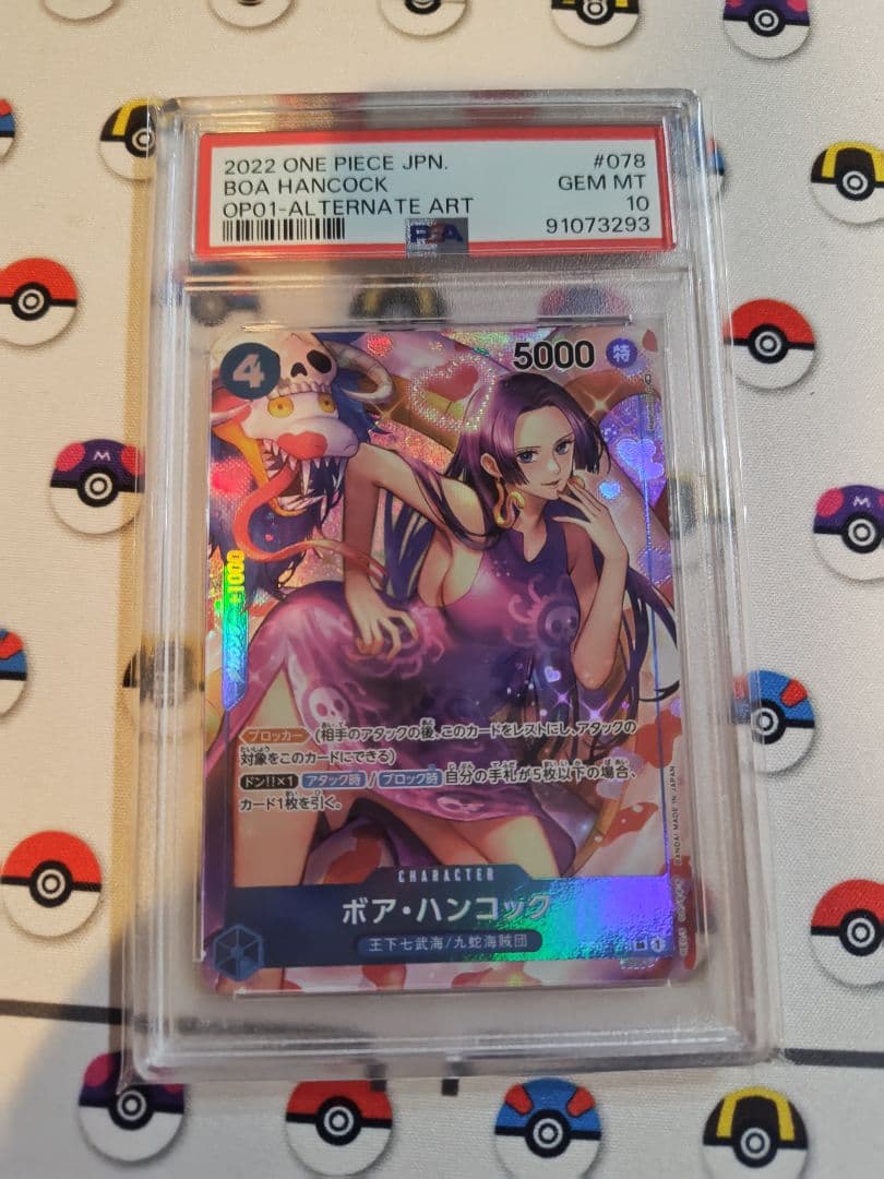 ワンピース　カード　ボアハンコック　SR　PSA　初弾boxカード