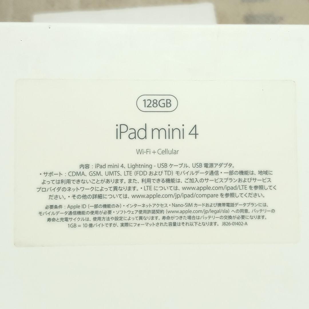 未使用品✨️Apple iPadmini4 128GBwi-fiモデル シルバー