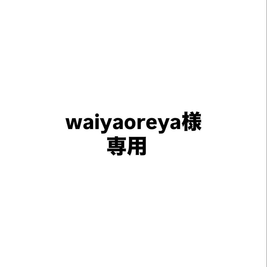 【waiyaoreya】1人用ソファ
