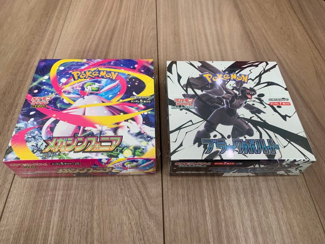 ポケモンカードゲーム ブラックボルト メガシンフォニア 各1BOX シュリンク付