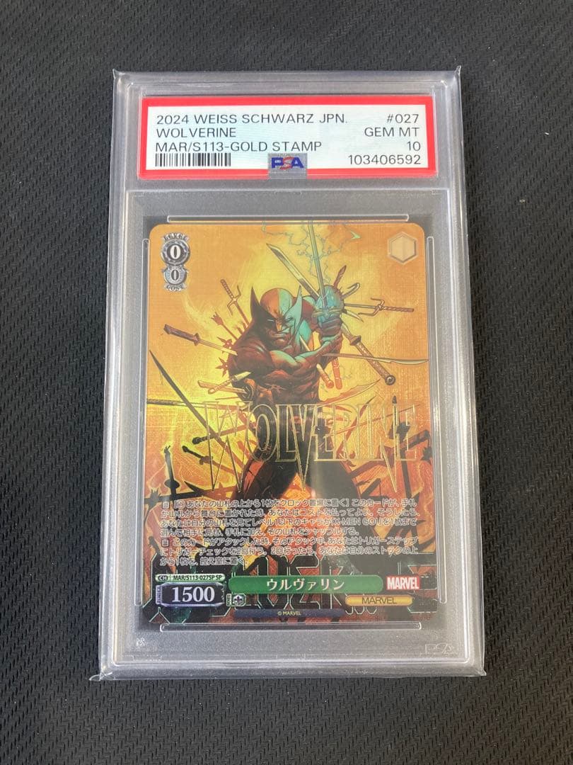 ウルヴァリン SP サイン ヴァイスシュヴァルツ MARVEL psa 10