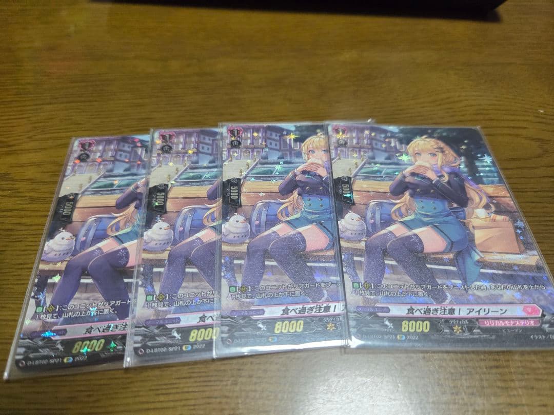ヴァンガード　食べ過ぎ注意！　アイリーン　SP　4枚