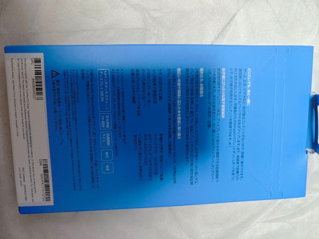 Kindle paperwhite 第11世代 キッズ 8GBモデル