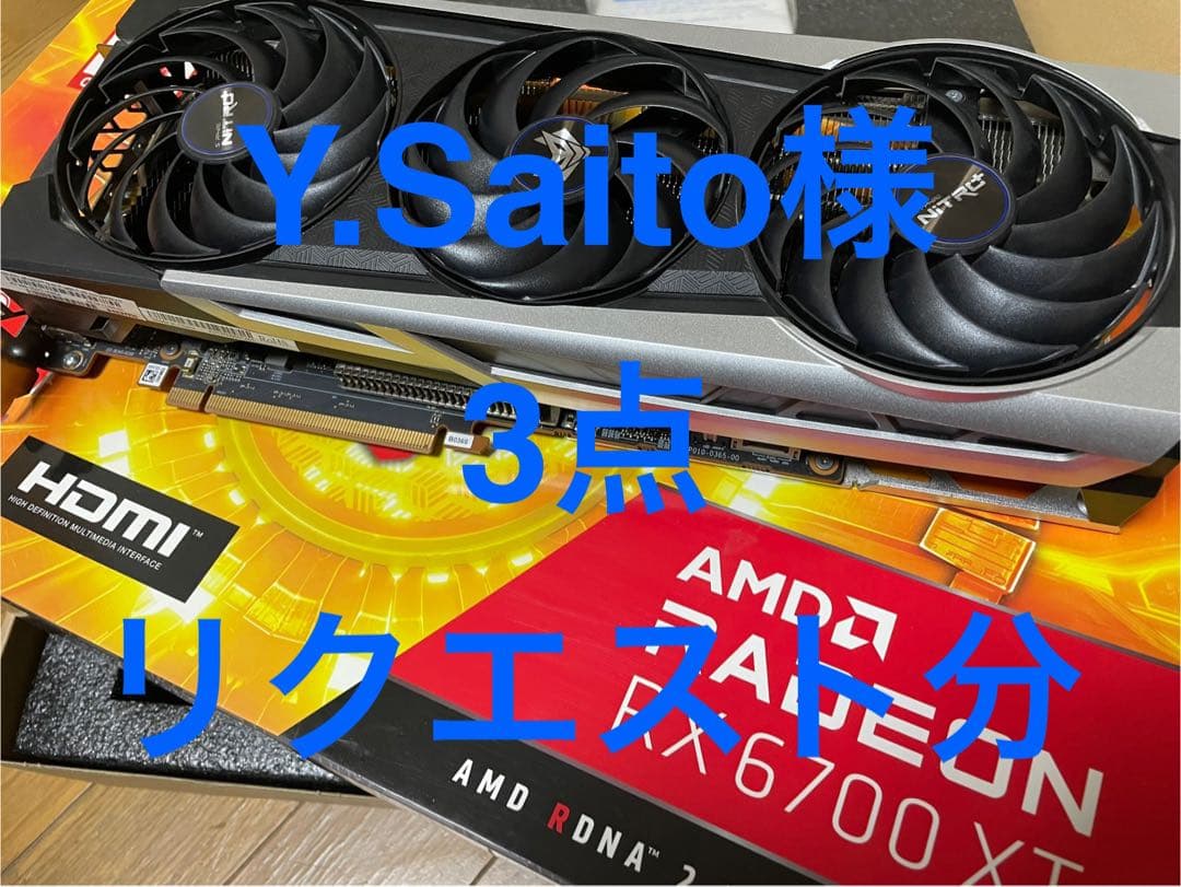 【専用BOX②】RX 6700XT 12GB等 計3点