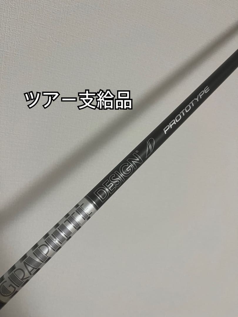 【プロト】ツアー支給品 グラファイトデザイン ツアーAD AF-05 6X