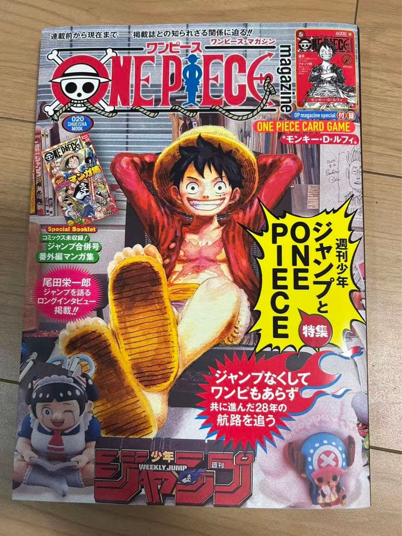 ONE PIECE magazine ワンピース　カード未開封