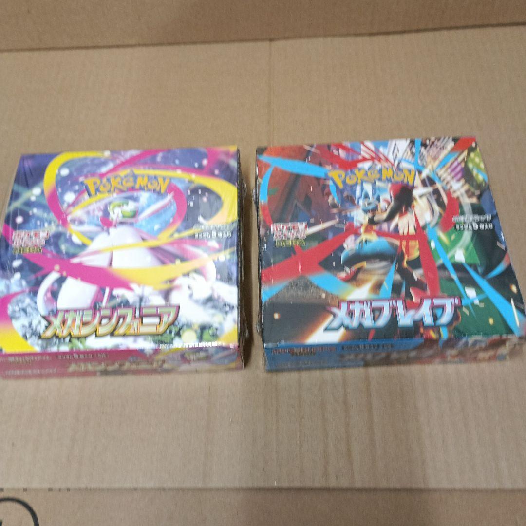 ポケモンカードゲームメガブレイブとメガシンフォニアのセット新品未開封シュリンク付