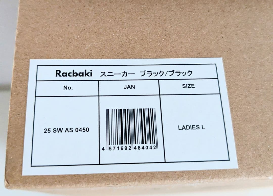 美品　ラクバキ　racbaki イージーサンダル　ブラック