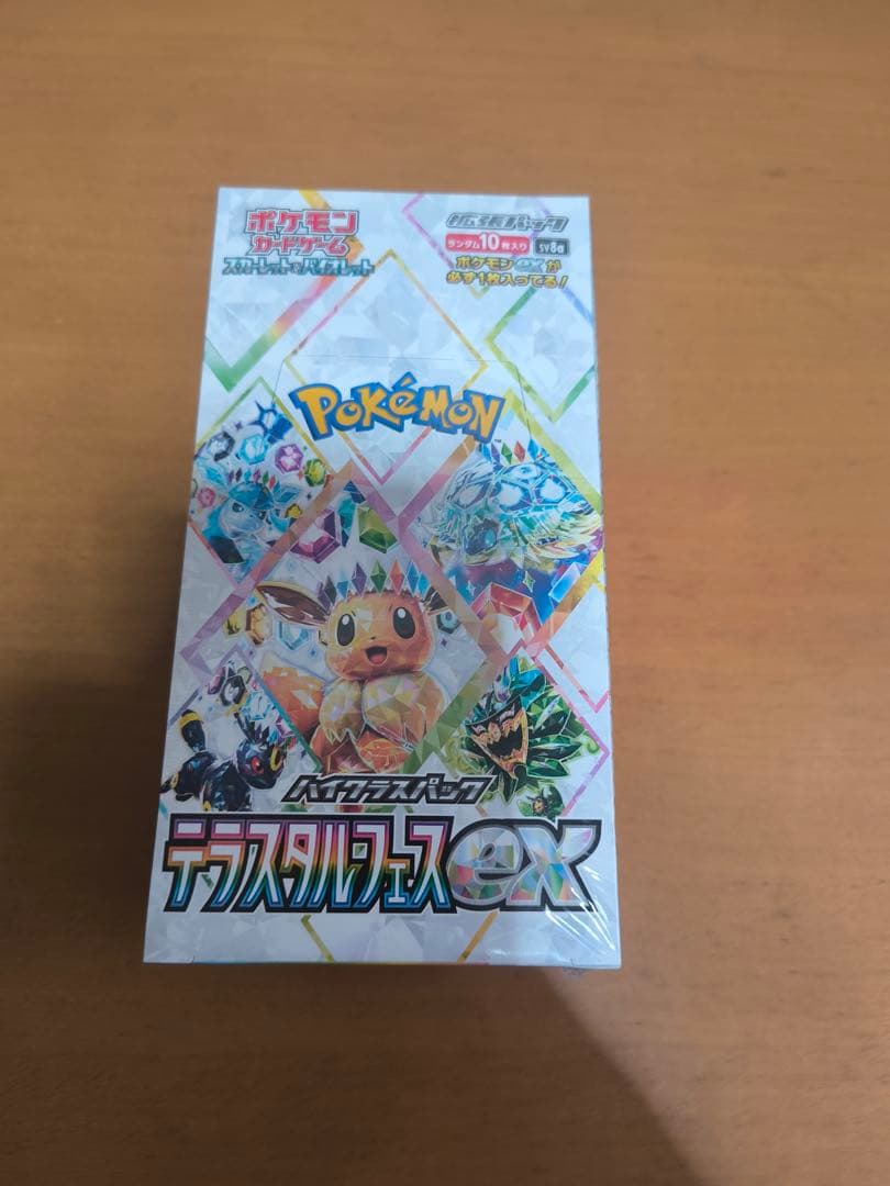 テラスタルフェスex 拡張パック BOX