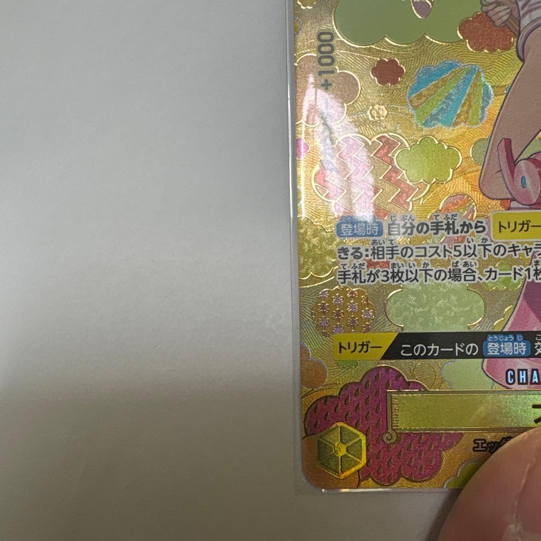 ナミ SR SP(スペシャルカード) OP08-106 ローダー付属