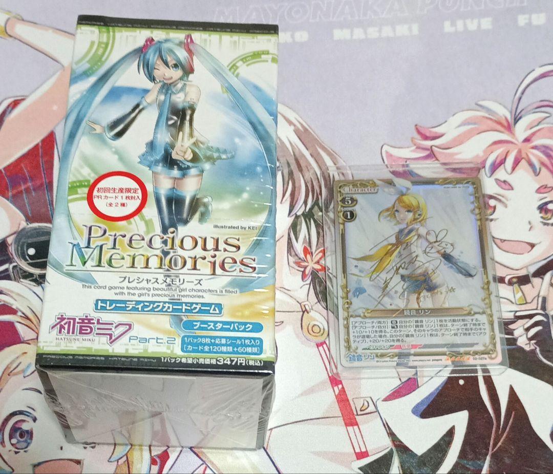 2/7 削除　最安値　プレシャスメモリーズ　初音ミクブースターパックPart.2