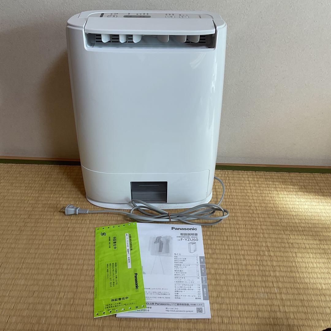 2021年製　衣類乾燥除湿機　Panasonic パナソニック　F-YZU60