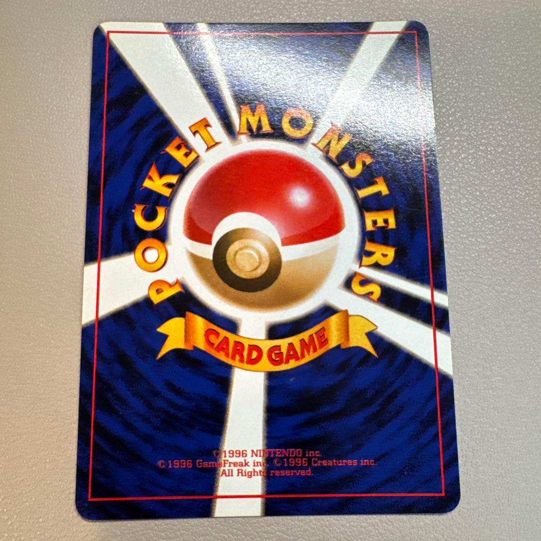 カメックス② ★ 第1弾拡張パック 旧裏ポケモンカード