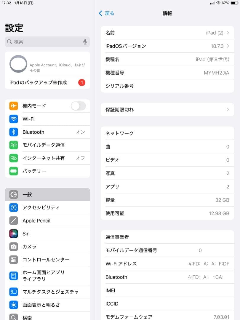 iPad 第8世代 32GB Wi-Fi+Cellular シルバー色