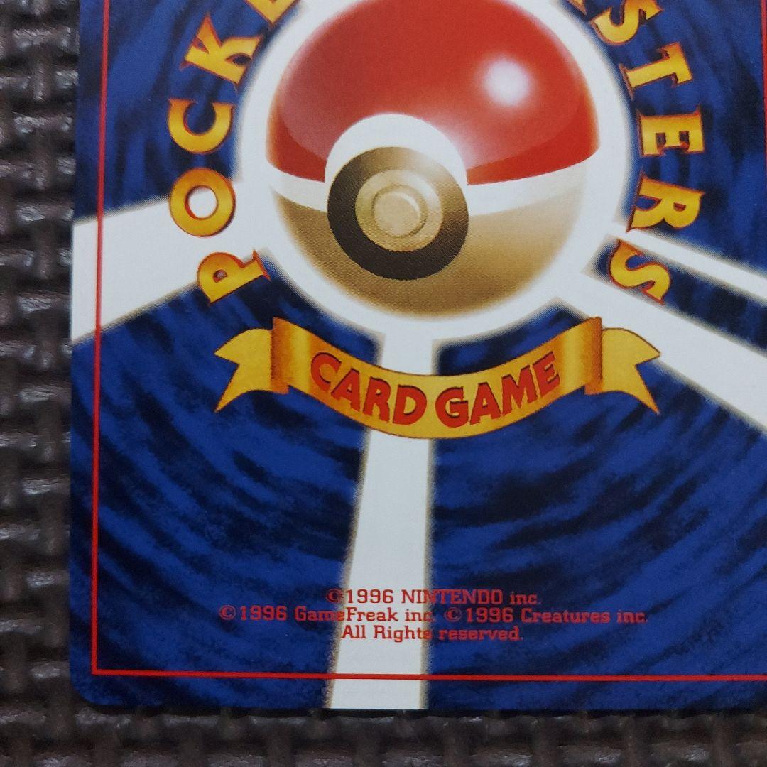 希少美品　旧裏ピカチュウ ● 第2弾拡張パック ポケモンジャングル