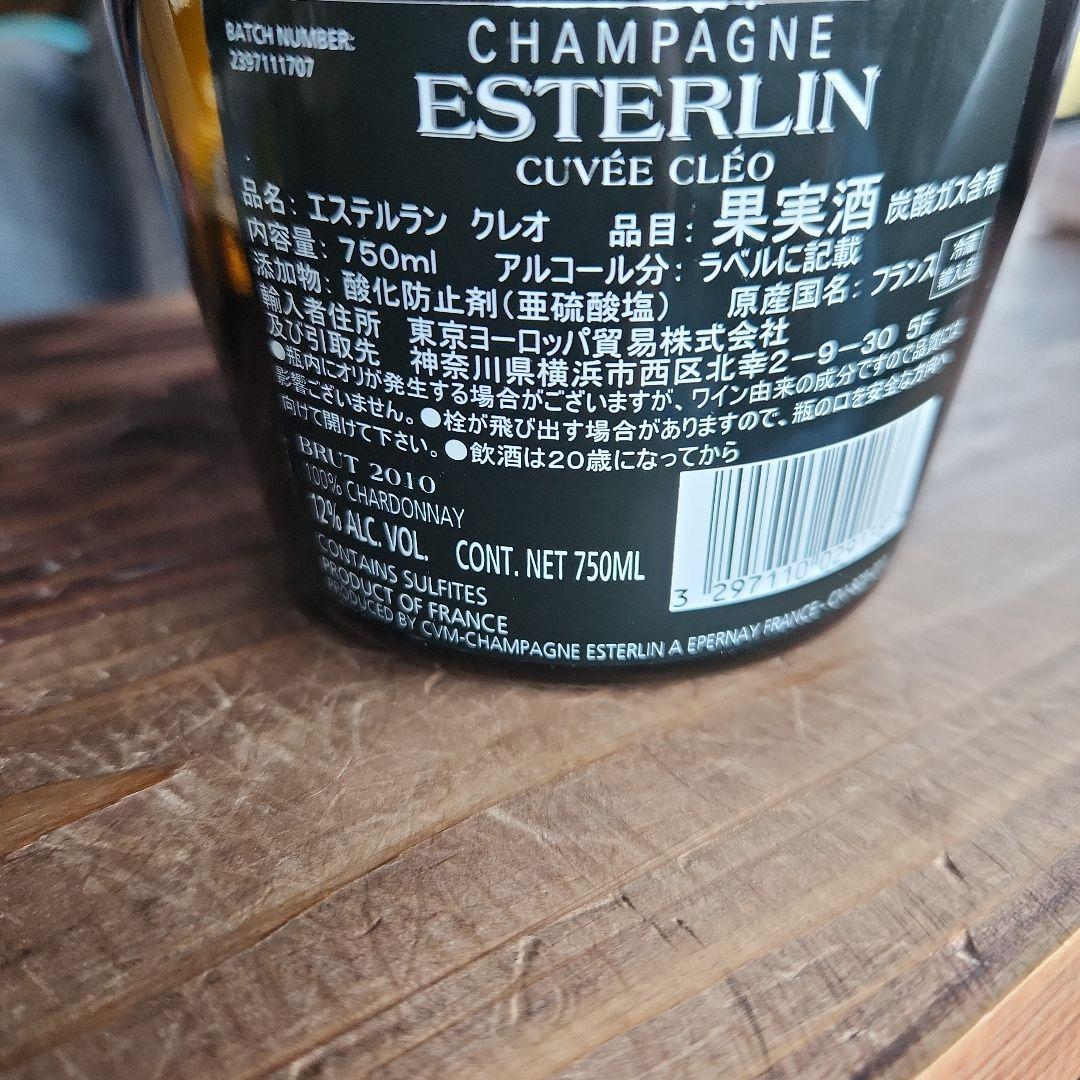 Esterlin シャンパン 2010年 750ml