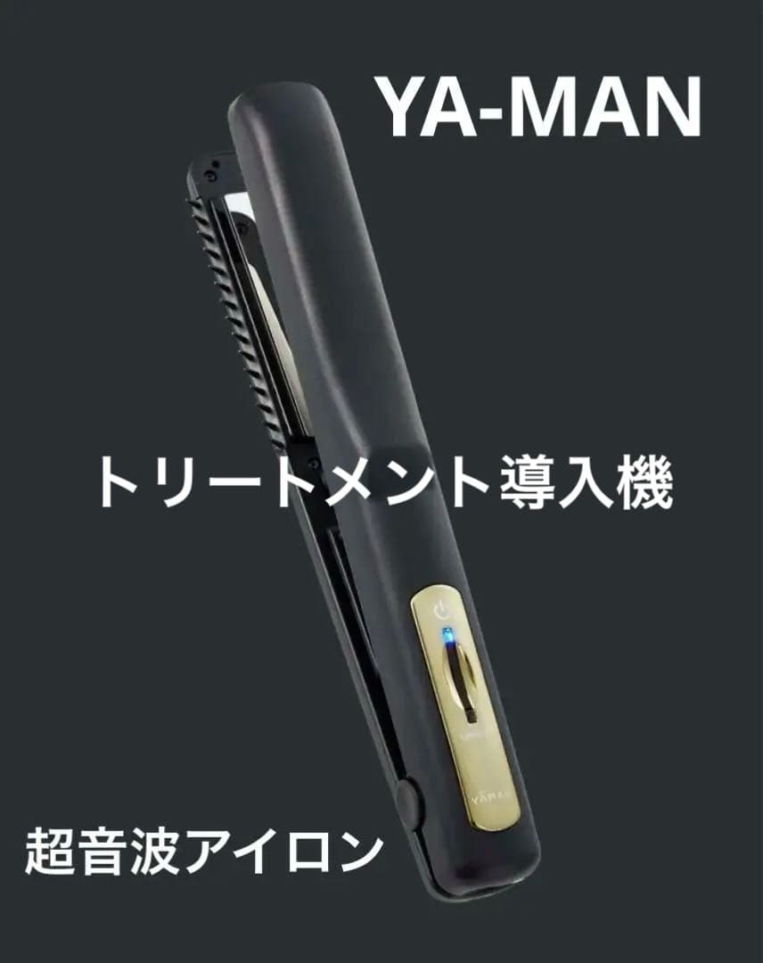 YA-MAN ヤーマン　ヴェーダシャインプロ　 超音波トリートメント導入機