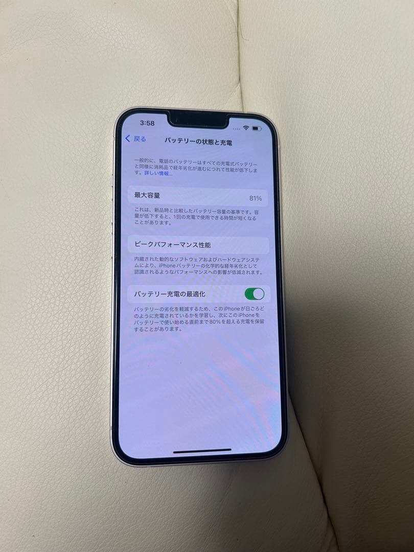 iPhone14 128GB 美品　箱付き