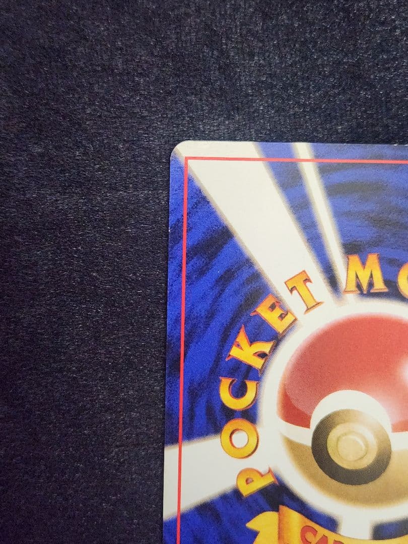 【美品】ミュウ 映画公開記念パック サザンアイランド 旧裏