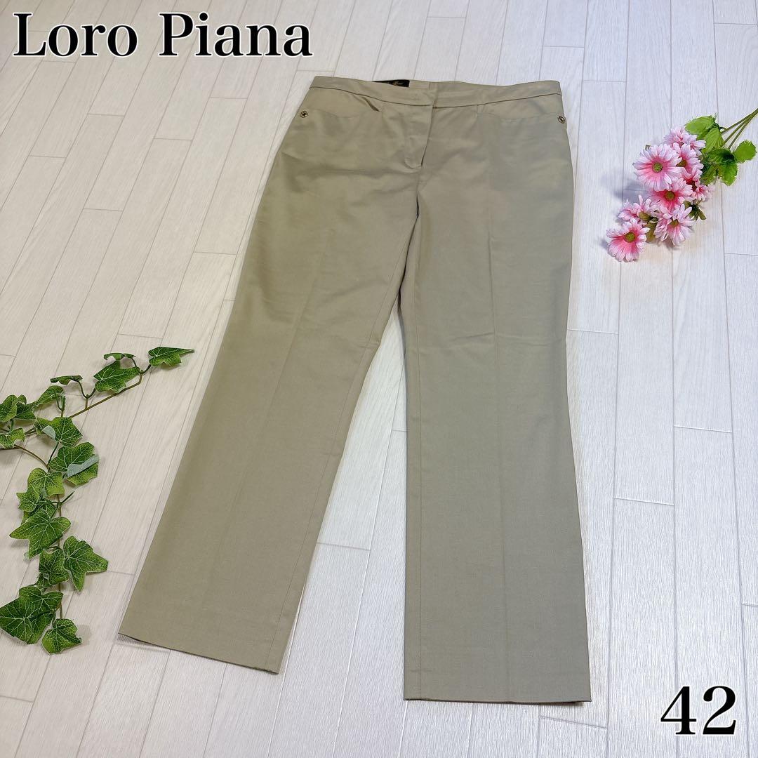 Loro Piana ロロピアーナ パンツ チノパン コットン 42 イタリア製
