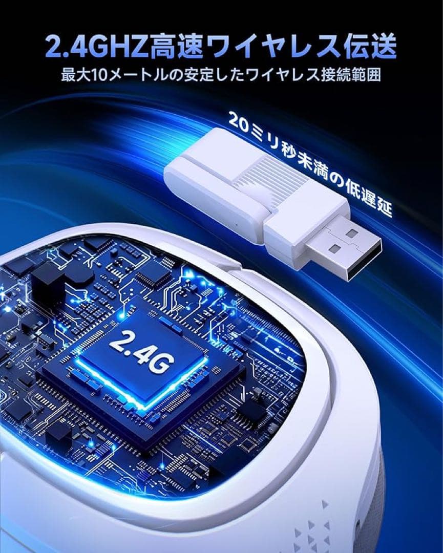 ゲーミングヘッドセット 2.4GHzホワイト　ワイヤレス接続、ゲームヘッドホン