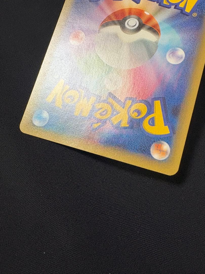 ポケモンカード ピカチュウEX RR CP2 008/027