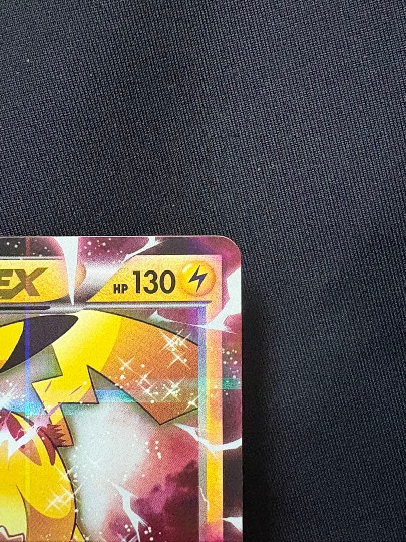 ポケモンカード ピカチュウEX RR CP2 008/027